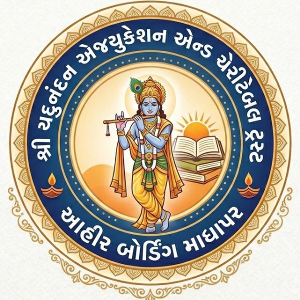 આહીર બોડીંગ માધાપર